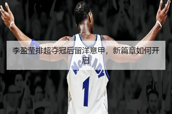 li-ying-ying-pai-chao-duo-guan-hou-liu-yang-yi-jia-xin-pian-zhang-ru-he-kai-qi-2-801.jpg