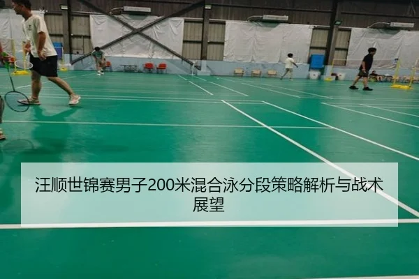wang-shun-shi-jin-sai-nan-zi-mi-hun-he-yong-fen-duan-ce-lve-jie-xi-yu-zhan-shu-zhan-wang-3-825.jpg