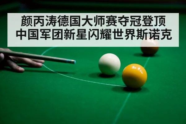 snooker player shot