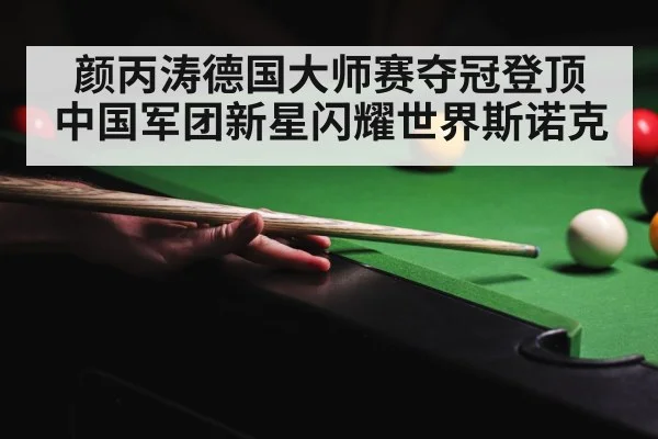 snooker competition