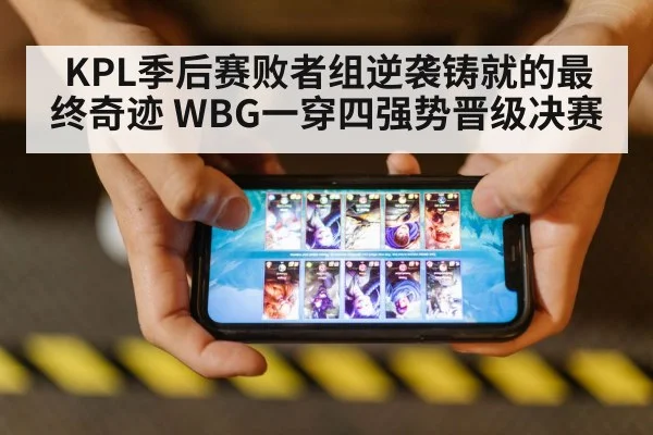 mobile gaming competition