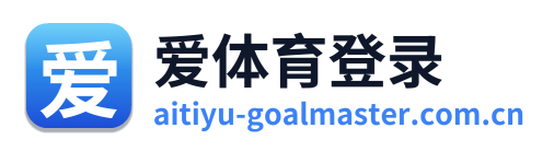 爱体育登录